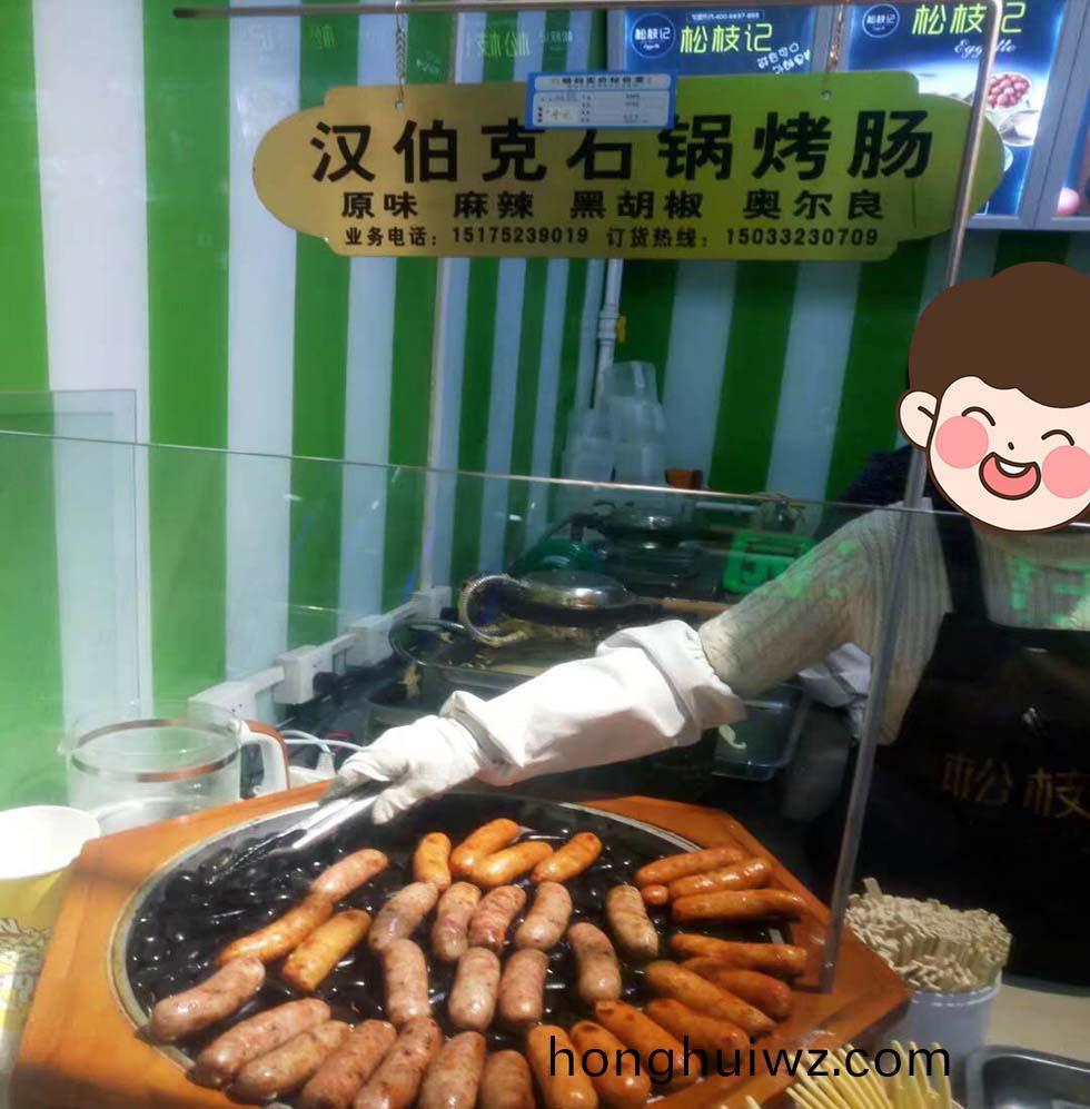 郃作伙伴廊坊沃爾瑪鬆枝記